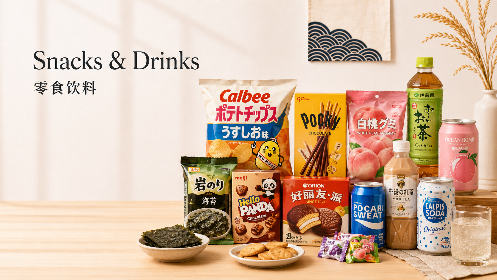 Snacks & Drinks