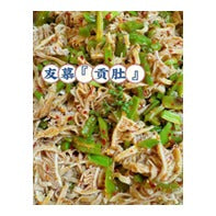 FOODIEBOX Spicy beef tripe with Yamakurage