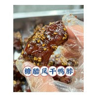 FOODIEBOX Sweet & Sour Duck Neck