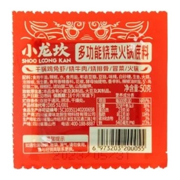 XIAO-LONG-KAN Hot Pot Base (Multi-Functional) 50G