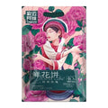 CAI-YUN-A-MEI Rose Flower Cake 200G