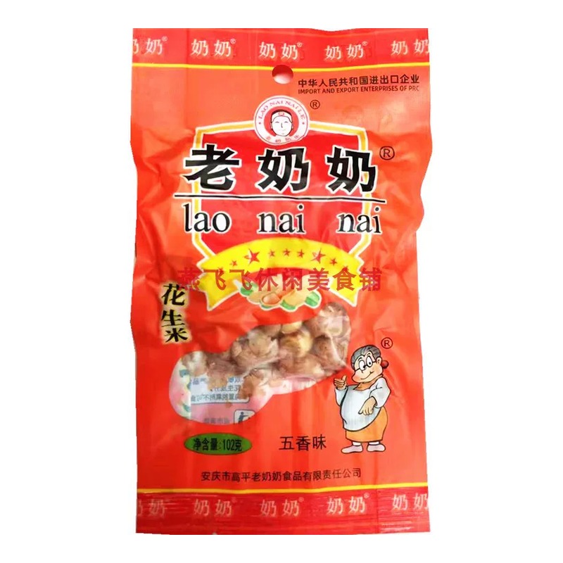 LAO-NAI-NAI Peanuts (Five-Spice) 102G