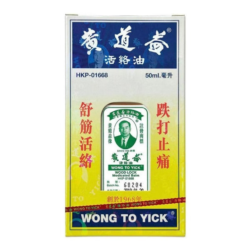 WONG-TO-YICK Wood Lock Medicated Balm 50ML