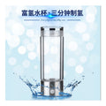 Hydrogen Water Cup 300-400ML