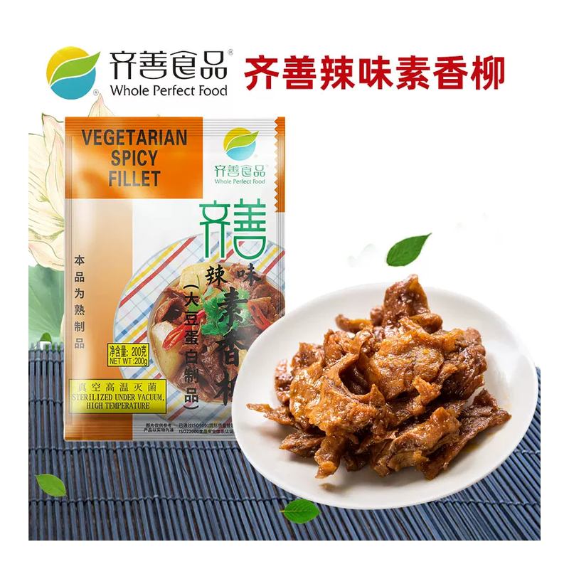 QI-SHAN Vegetarian Spicy Beef Fillet (Vegan) 200G