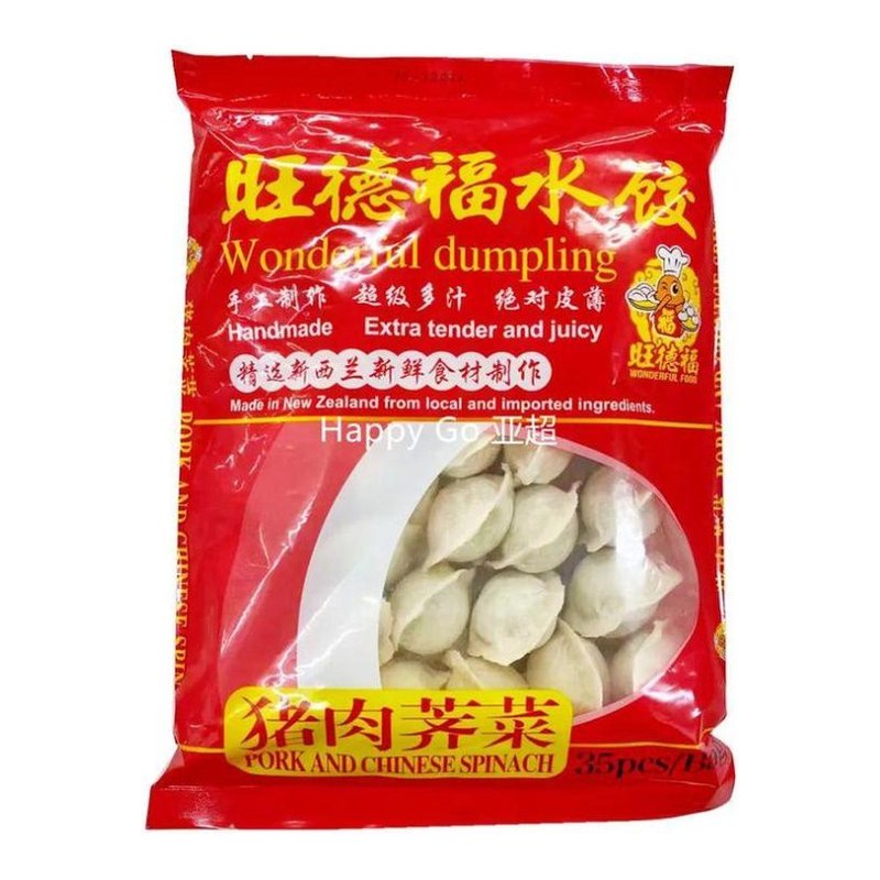 WDF Dumplings (Pork & Chinese Spinach) 35PCS 700G